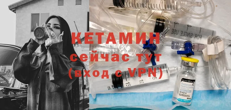 КЕТАМИН ketamine  Ярцево 